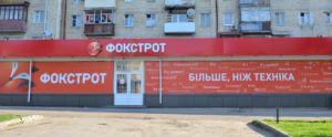 пластикові двері вхідні ціна, вхідні пластикові двері ціна, дизайн вхідних дверей, вхідні двері фото,
