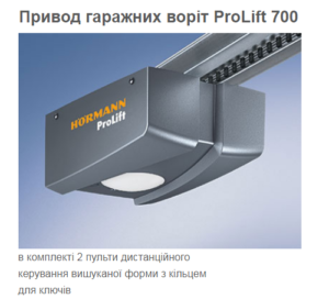 автоматика секційних воріт prolift автоматика секційних воріт prolift